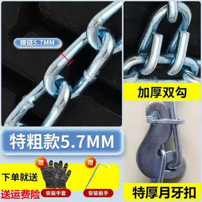Anti-Skid Chains Tire snow chain - 155r12-extra-thick-2-strips
