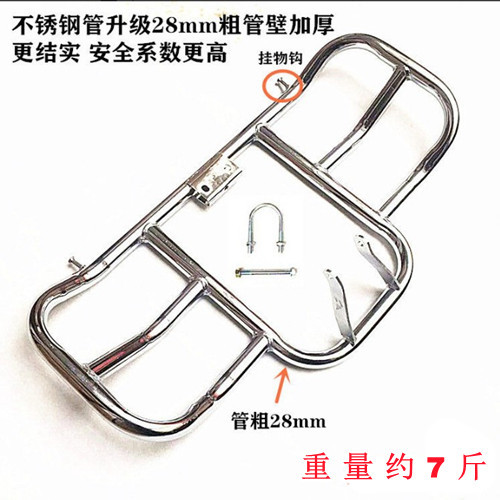 Suitable for Men's Motorcycle Bumper Front Guard Universal Thickened Other 25/Other 50 Prince Bikes