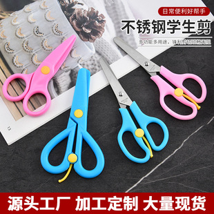 DIY儿童剪刀多功能办公剪刀学生剪纸美工剪迷你便携手工剪小剪刀-阿里巴巴