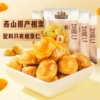 50gx3 bags of chestnuts originating from Yanshan, clean ingredients, soft, waxy and naturally sweet
