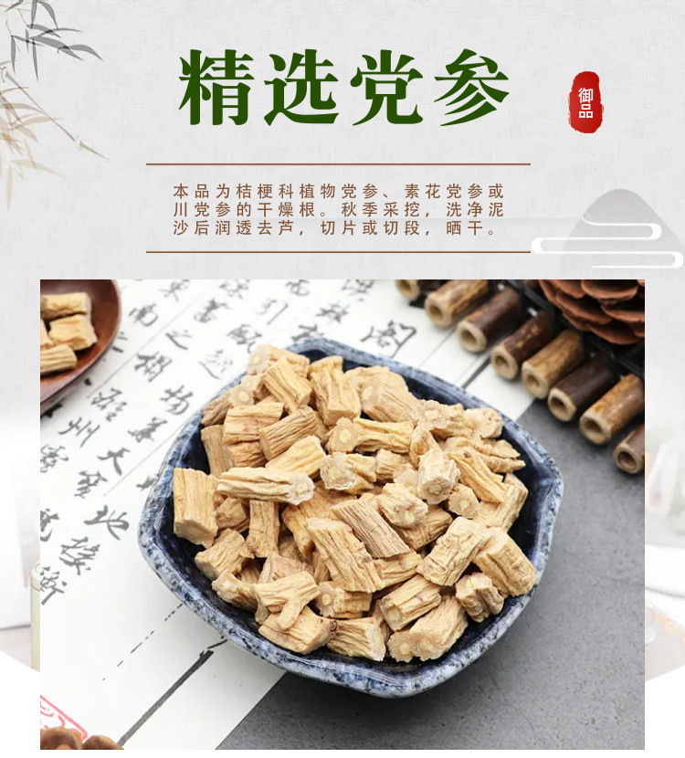 Codonopsis Root Slices Dang Shen 党参 Loose Dried Herb for Soup and Tea 500g overview