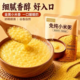 麦片;方便粥类;豆浆/豆奶粉