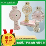 哇噢定制风扇新款手持 USB充电卡通便携夏日清凉台式迷你小电扇