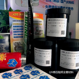 ��ͨUV�Љ���ī ����ճ�zˮ�Dӡ��ī �y���zˮ �C�������ī