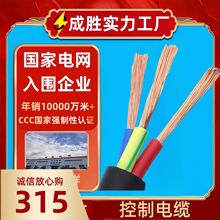 3CRVV 2*1.5ƽԴ~оo׾늱Orvv|