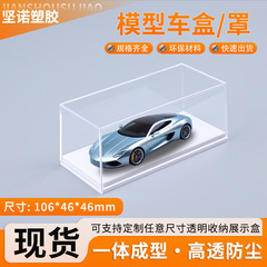汽车模型盒子 适用于法拉利跑车收纳盒高透展示盒1:87车模展示盒