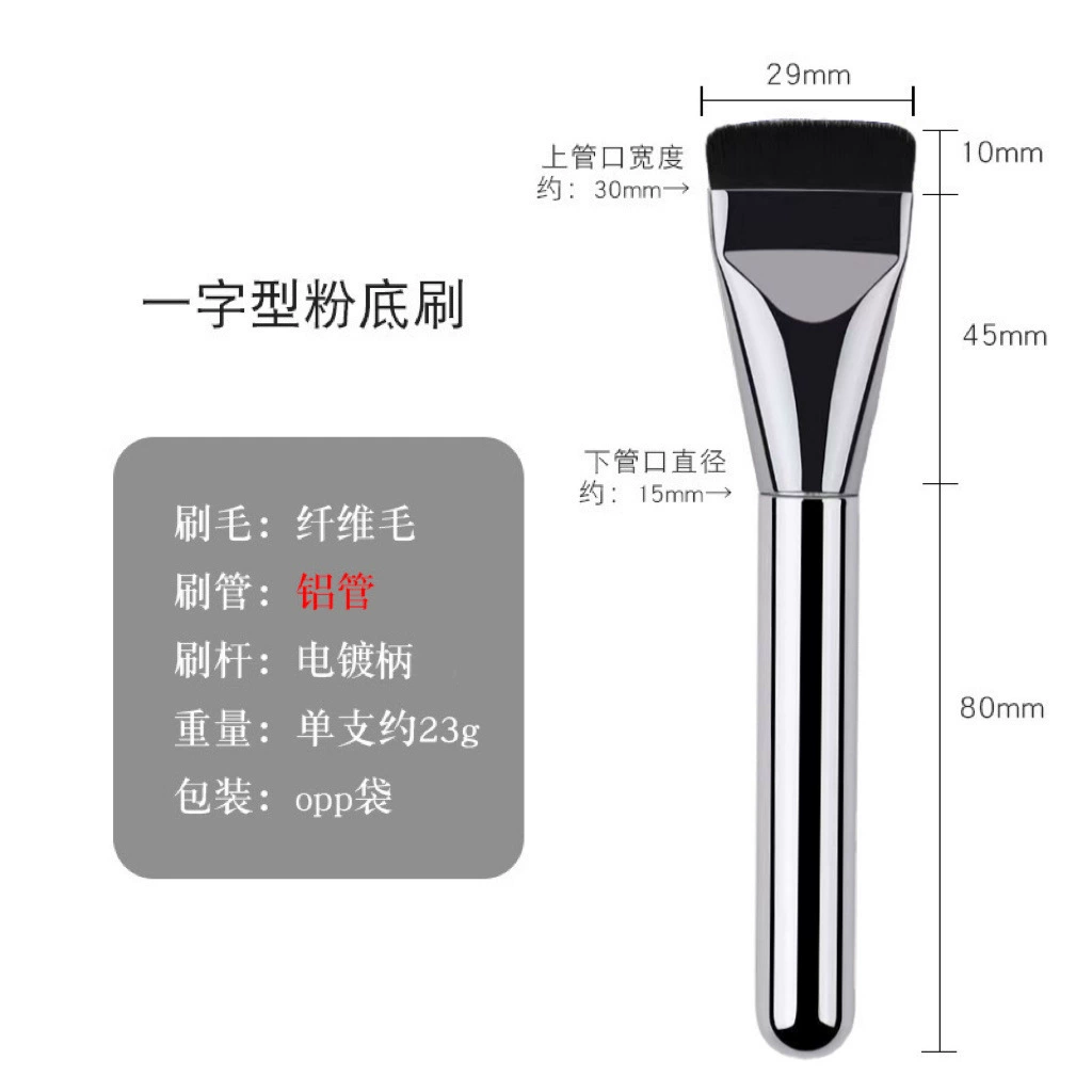 flat-head foundation brush, thin one-shaped flat concealer brush, aluminum or plastic ferrule