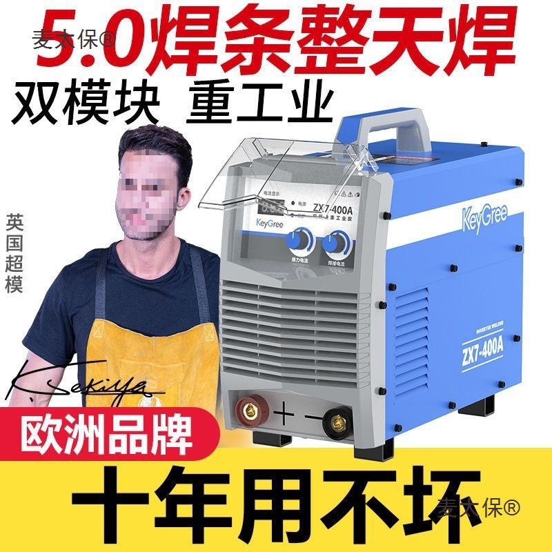 凯格瑞电焊机220V家用全铜工业级380V双电压315/400/500三麦太保