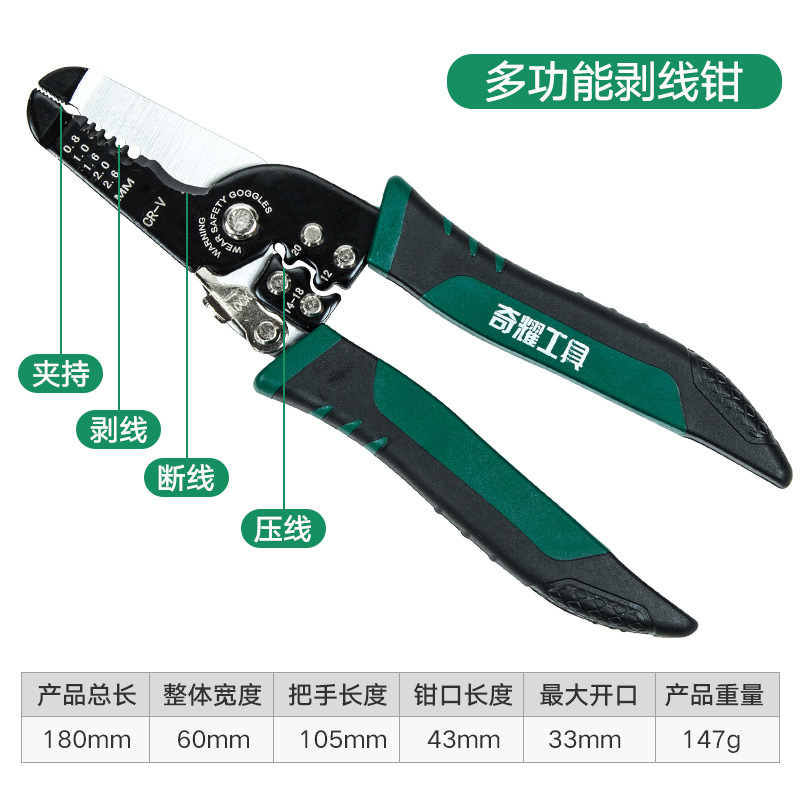 Pelacables eléctrico multifunción cortador