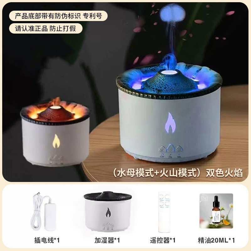 仿真火焰山香薰机水母吐烟圈加湿器桌面氛围灯光摆件卧室创意|undefined