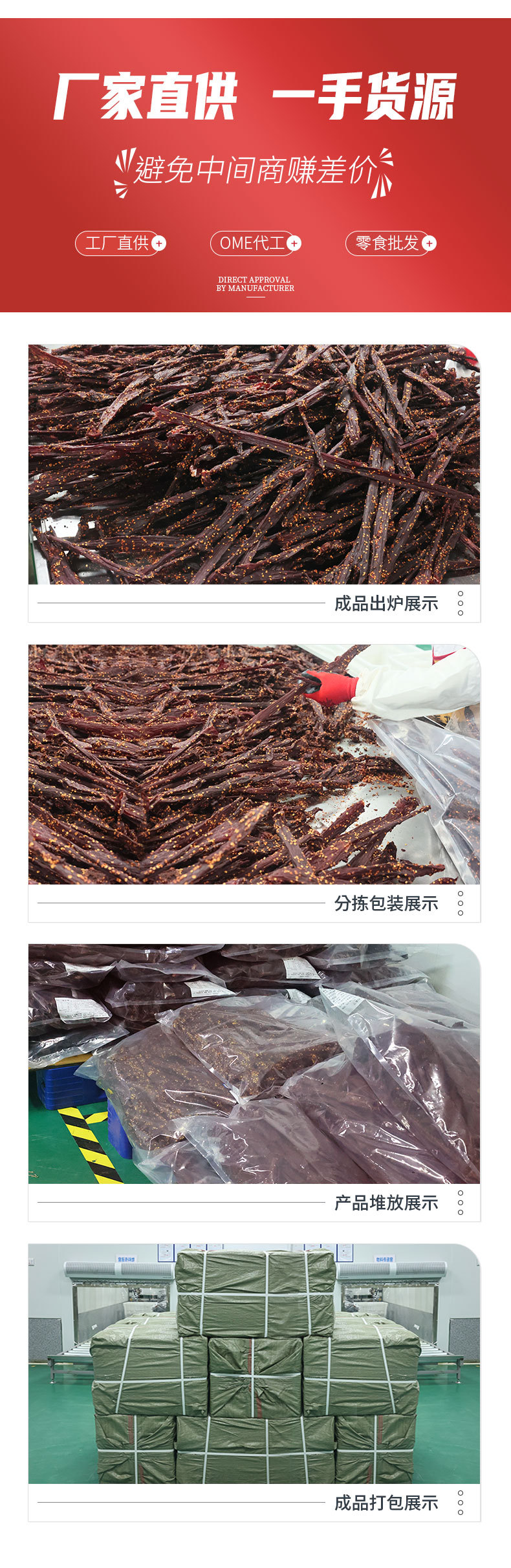 1688山尊缘新页面猪肉250g详情页---_04