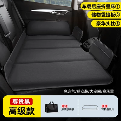 Car Mattress – Vehicle-mounted inflatable bed - small-size-10570cm-noble-black-premium-model