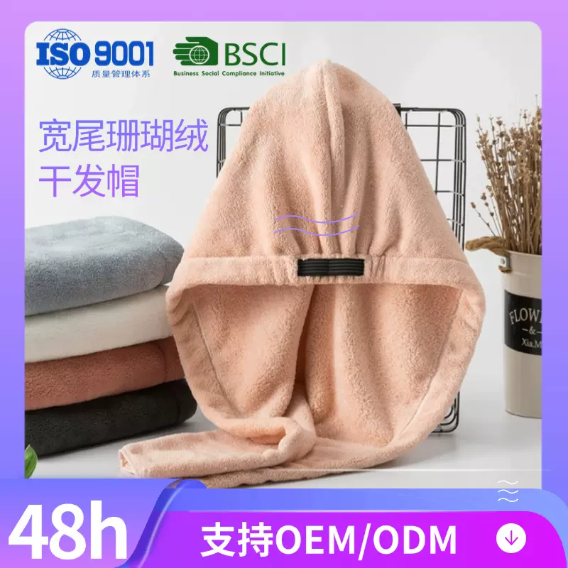 珊瑚绒加大干发帽超强吸水速干加厚透气洗头四季款包头干发毛巾