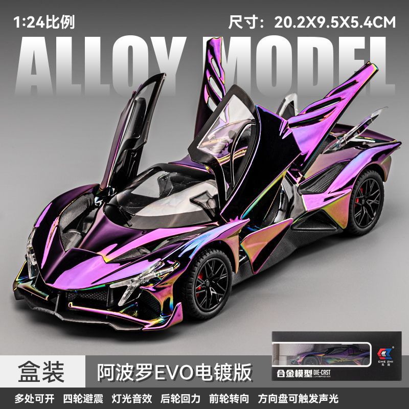 [electroplating purple] butterfly door evo-color box