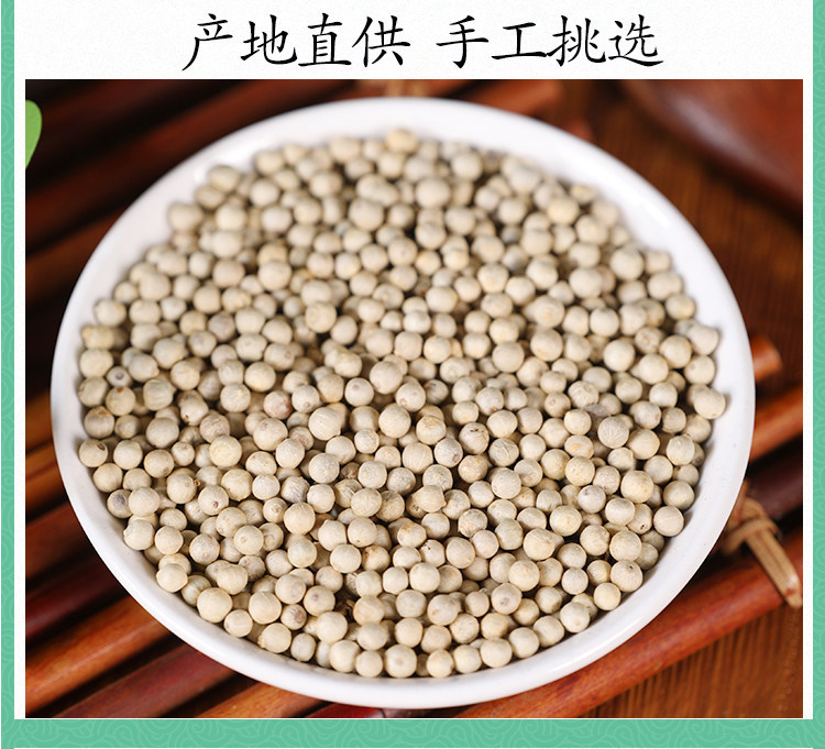 White Pepper Whole Grains Bai Hu Jiao Premium Dried Spice for Cooking and Traditional Use 500g in use