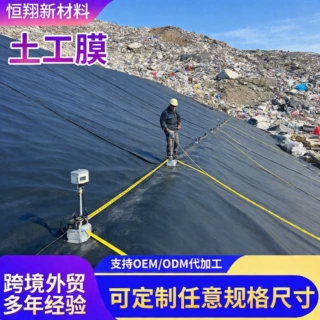 垃圾填埋场土工膜化工污水池高密度聚乙烯防渗膜地下室hdpe土工膜