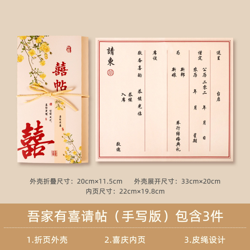 舒家良品新款婚礼用邀请函结婚喜糖盒高级感喜糖袋伴手礼喜糖盒子|undefined