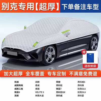 Car clothing, Insulated snow cover, sunshade, car - full-car-cover-specifically-for-buickaluminum-foil-silver-velvet-cotton-covers-all-seven-windows-of-the-car-providing-sun-protection-wind-protection-and-anti-theft-protection