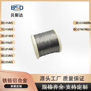 Factory delivery iron chromium aluminum high temperature electric wire heating wire sealing machine heating wire energy saving temperature resistance fast heat