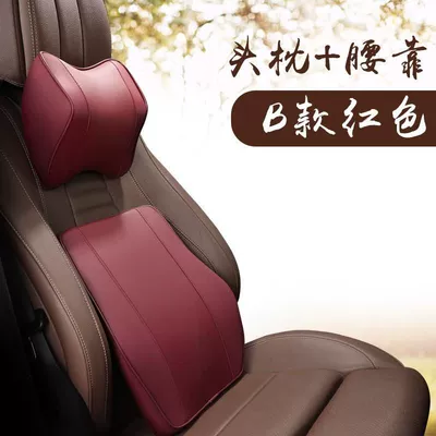 Headrest, FAW-Volkswagen Tange Song Tanyue - section-b-leather-single-red-headrest-single-lumbar