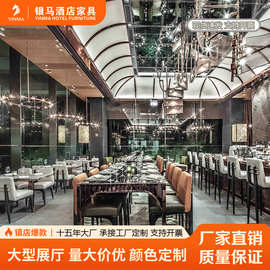 工厂直供酒店餐厅宴会西餐椅奶茶咖啡厅连锁品牌轻奢餐桌椅子组合