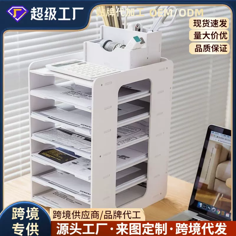 文件架白色办公室书立桌面收纳文件框多层抽屉整理架文件夹收纳盒