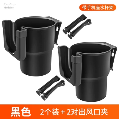 tea cup holder beverage holder mobile – Car cup holder/beverage holder - md-142-water-cup-holder-with-mobile-phone-holder-black-2-pieces