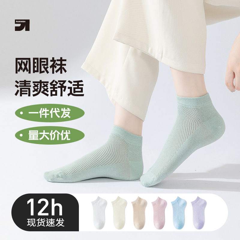 Women's cotton socks summer thin cotton mesh deodorant sweat-absorbent breathable low socks summer women's short socks Women's cotton socks summer thin cotton mesh deodorant sweat-absorbent breathable low socks summer women's short socks