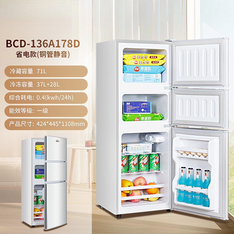 一级能效小冰箱二人用家用小型出租房宿舍用迷你双门电冰箱3651|undefined
