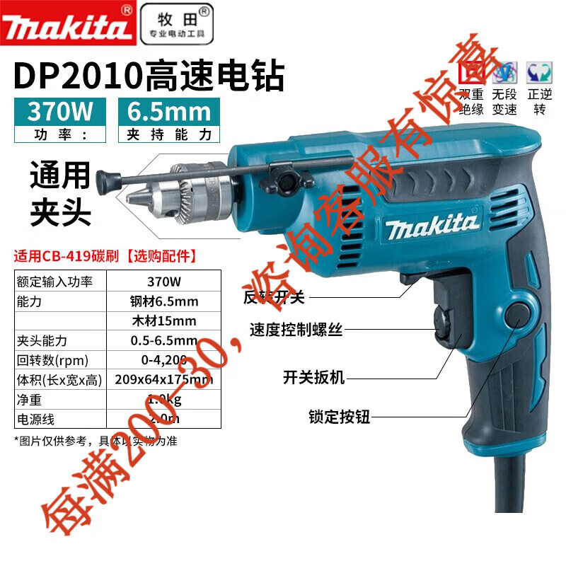 Machida Machida taladro eléctrico compacto de 6.5 mm taladro de pistola de contabilidad de contabilidad sin sección de cambio DP2011 eléctrico