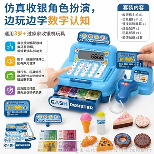 Игровой набор «Касса» с десертами для сюжетных игр