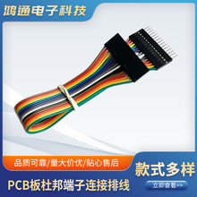 厂家直销各类排线灰排线电子线束内接线64P测试PCB板连接双排