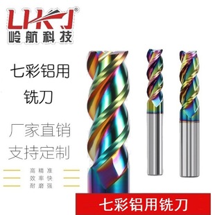 60 degrees 3-edge high-gloss colorful aluminum milling cutter manufacturers aluminum alloy tungsten steel carbide milling aluminum special end mill