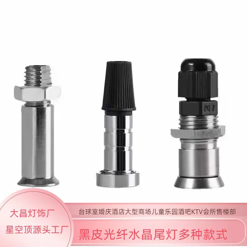 塑料光纤地埋灯酒店泳池尾灯灯头黑皮光纤七彩广场户外灯透光