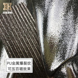 爆裂纹可摺群发光发亮面料皮革PU革1.0mm仿棉绒底服装 厂家直供