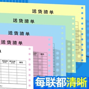 Wholesale Dot Matrix Printing Paper, Three-Part Computer Copies, Second-Class Warehouse Release Orders, Three-Part and Five-Part Shipping Orders, Two-Part and Four-Part Medical Orders