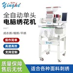 专业绣花单头12针绣花机高速台式一体三合一全自动多针电脑帽绣机