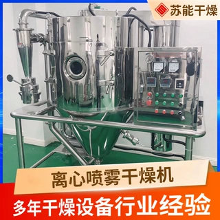LPG高速离心喷雾干燥机食品乳粉浸膏液体雾化喷粉干燥设备定 制