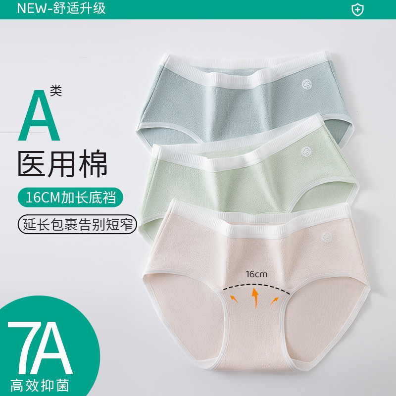 Algodón de grado médico, algodón puro, algodón antibacteriano, entrepierna, triángulo para niñas, algodón para bebés, algodón de clase A, ropa interior para niñas de cintura media de grado médico
