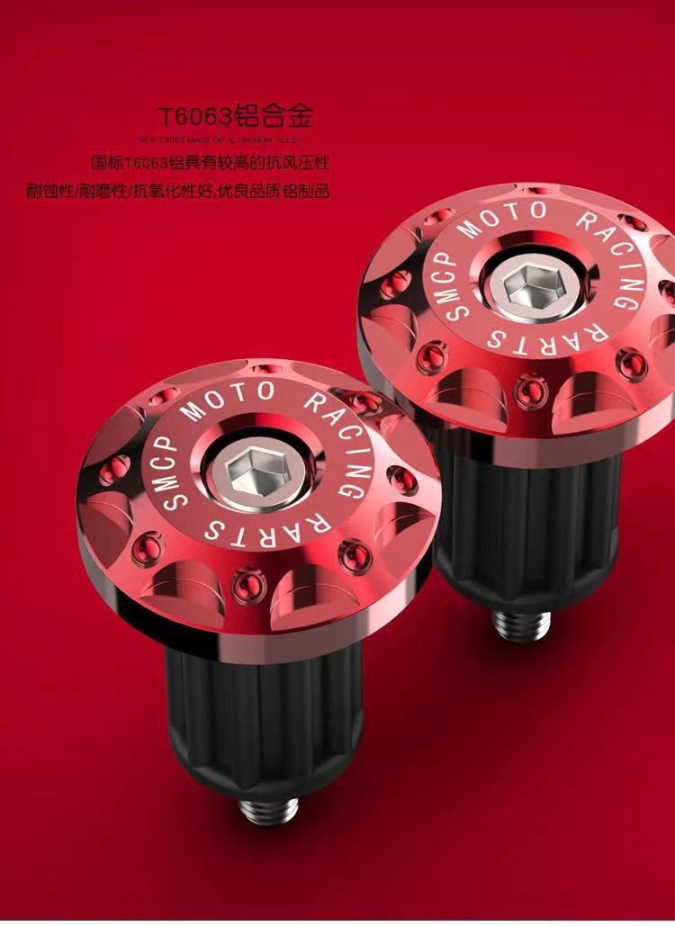 Electric scooter cross-country motorcycle handlebar plug hand plug anti-fall handlebar balance plug handlebar plug metal