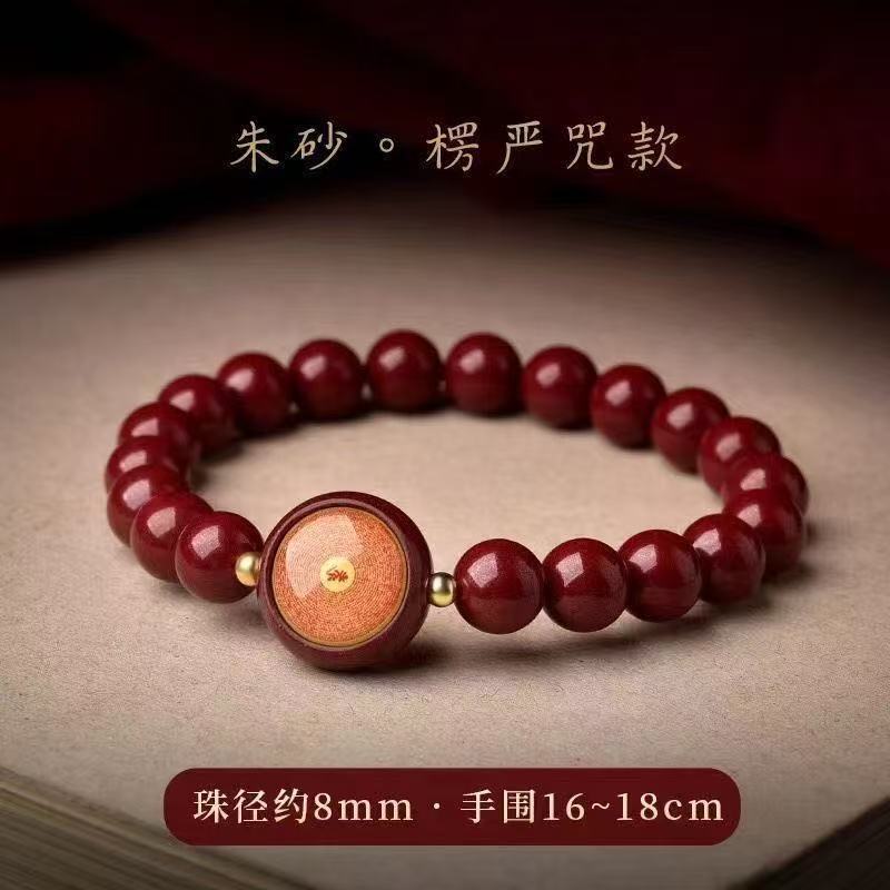 朱砂小圆满心咒手链楞严咒手串男女本命年静心紫金砂饰品礼物批发|undefined
