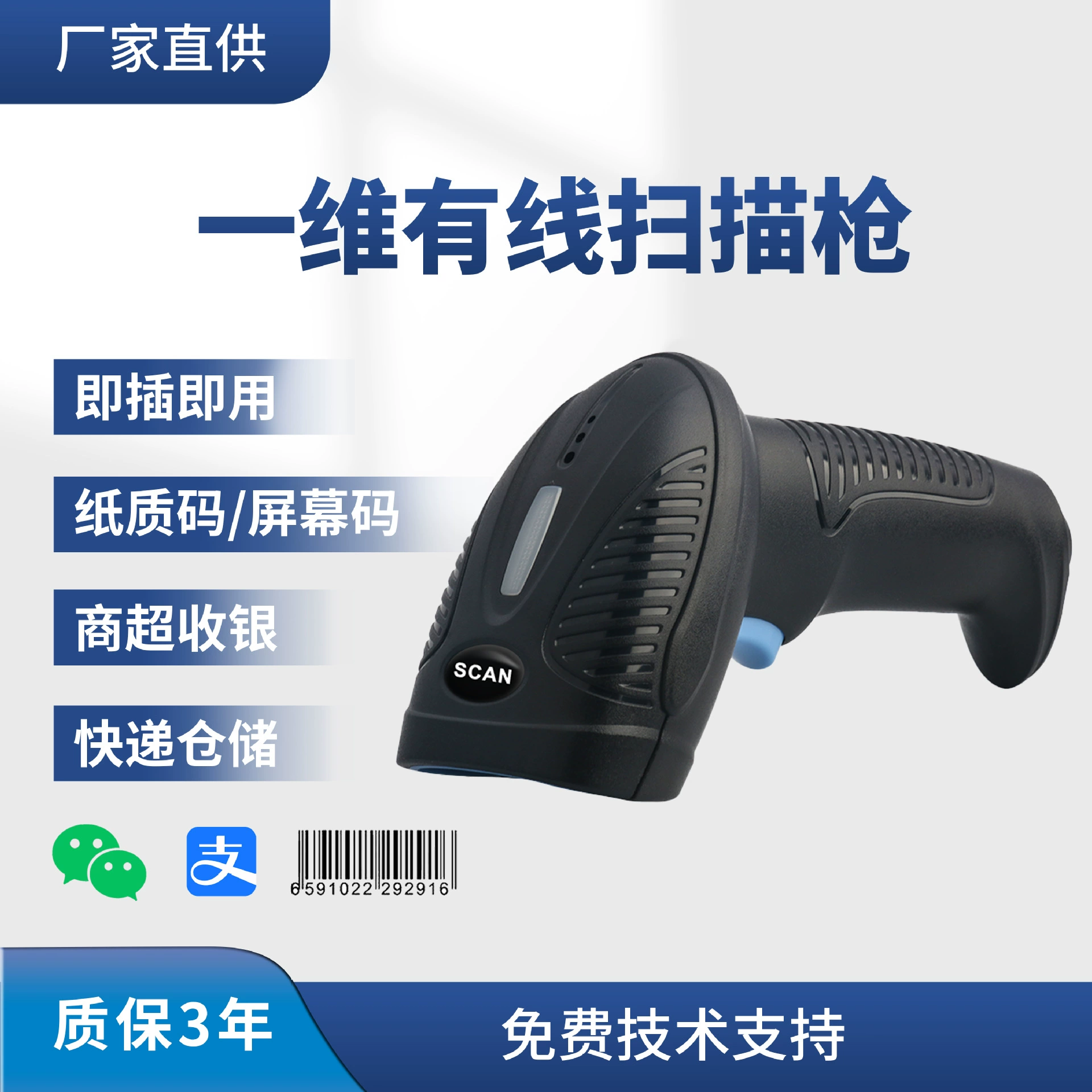 MLH10 одномерный проводной сканер штрих-кодов с красным лучом для экспресс-доставки и логистики, высокоэффективный сканирующий пистолет, кассовый пистолет.