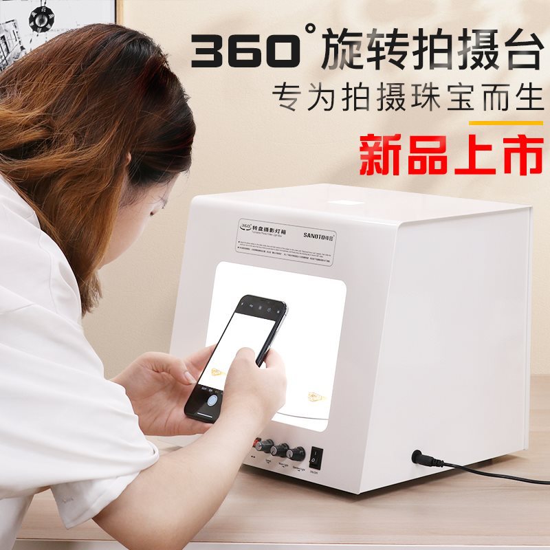 神图珠宝摄影箱摄影棚电动转盘金银饰品拍照灯箱小型静物拍摄台36