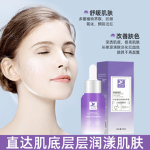 纤连蛋白原液红血丝修户脸部泛红角质层增厚舒缓敏感肌精华液