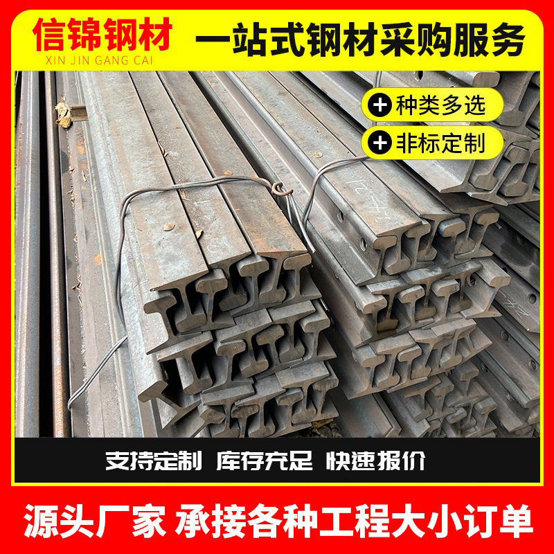 路轨 起重机用钢轨 43kg轻轨 重轨 行吊道轨 建筑钢材道轨钢批发
