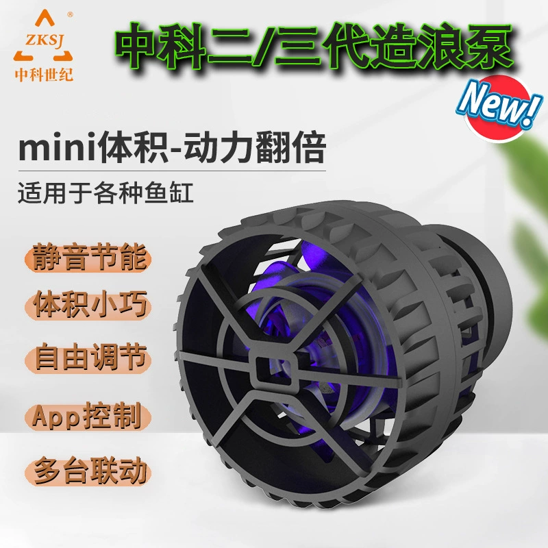 Волновой насос Zhongke века, ультратонкий мини-магнитный расходовой насос серии ECO Slim, резервуар для морской воды, коралловый бак