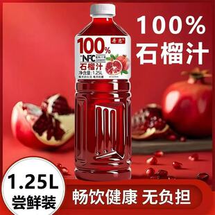 ��Ʒ�_��100%ʯ��֭NFC+1.25L1/2ƿ�������Ʒ���������l