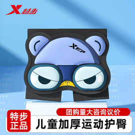 特步儿童加厚护臀裤垫滑雪轮滑护具女童溜冰防摔防护滑板男护屁股