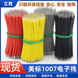 ���l����1007��Ӿ����a28/26/24/22/20/16awg�_�P�����R�_С����