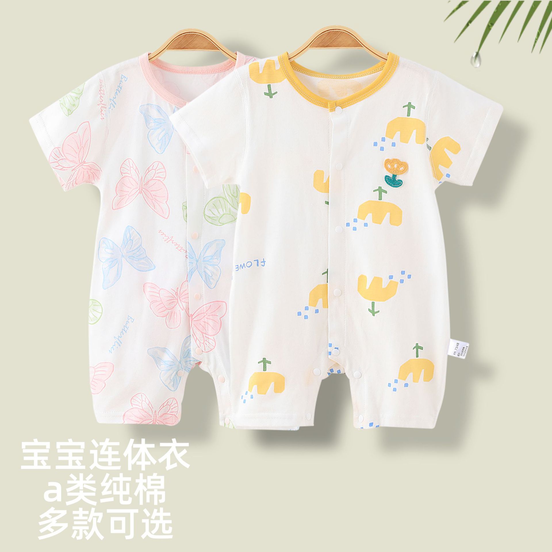 Summer short-sleeved baby jumpsuit summer air conditioning clothes baby clothes two-year-old generation hair Anyang baby clothes